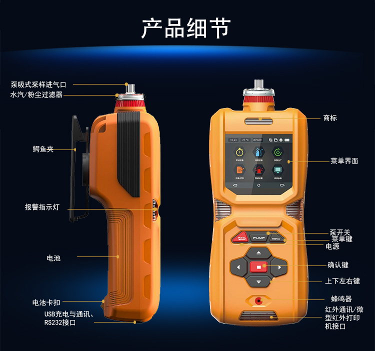 便携式四氯化碳浓度检测仪