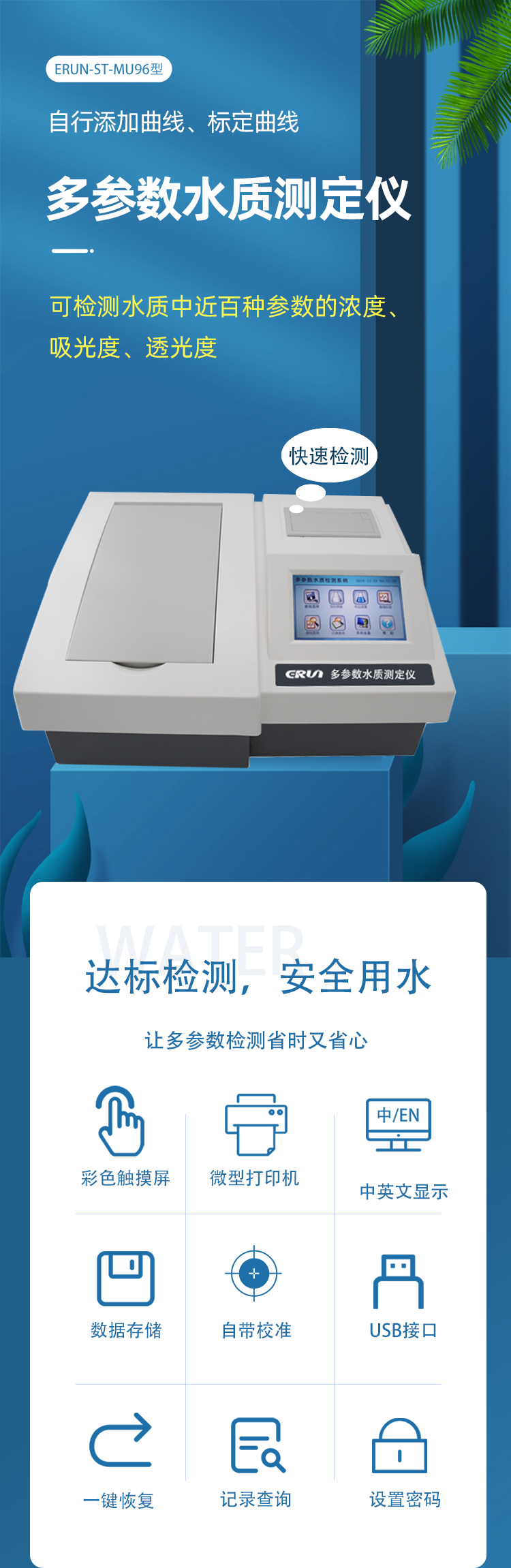 日本一区不卡在线观看 医疗污水检测仪