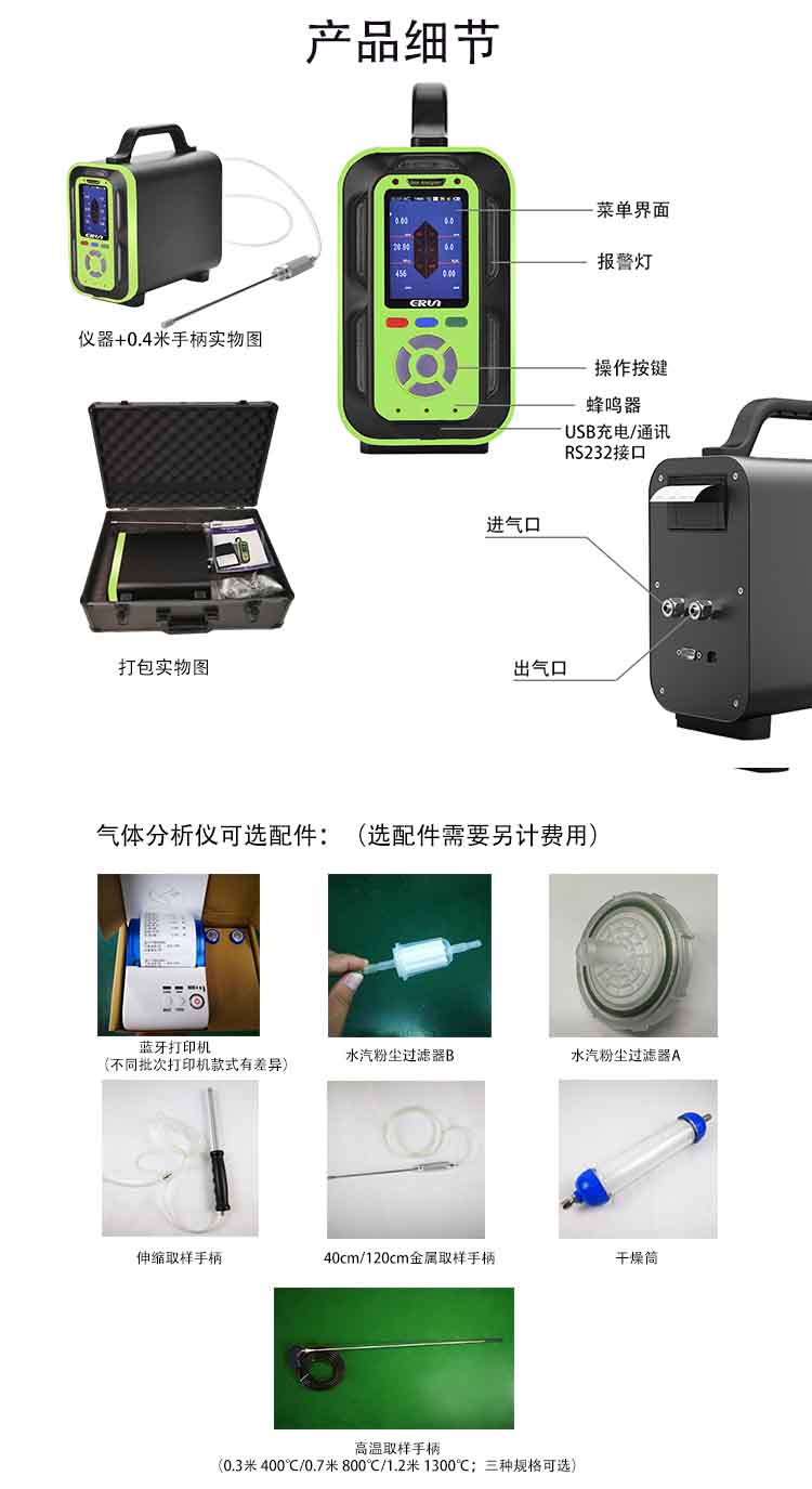 粮库熏蒸气体检测仪器