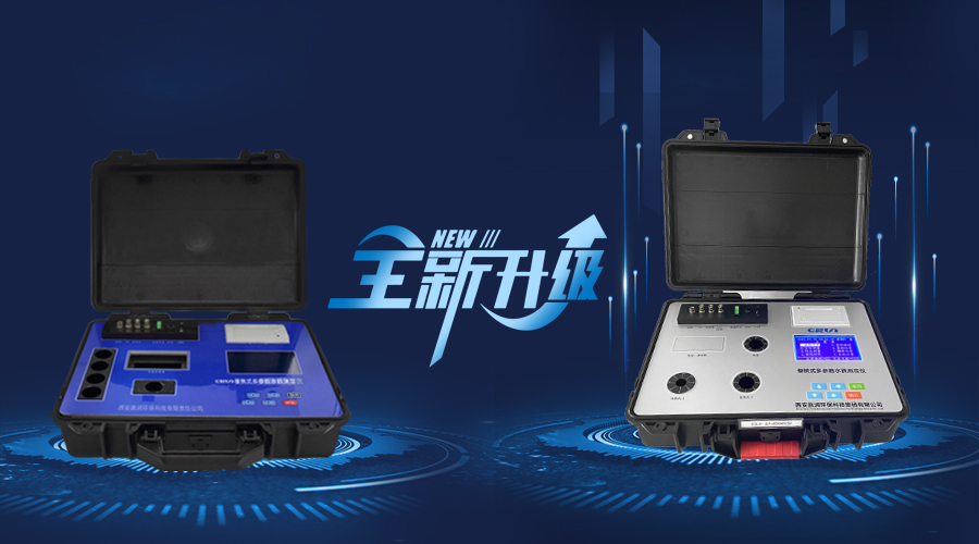 ERUN-ST-M9000型多参数水质测定仪